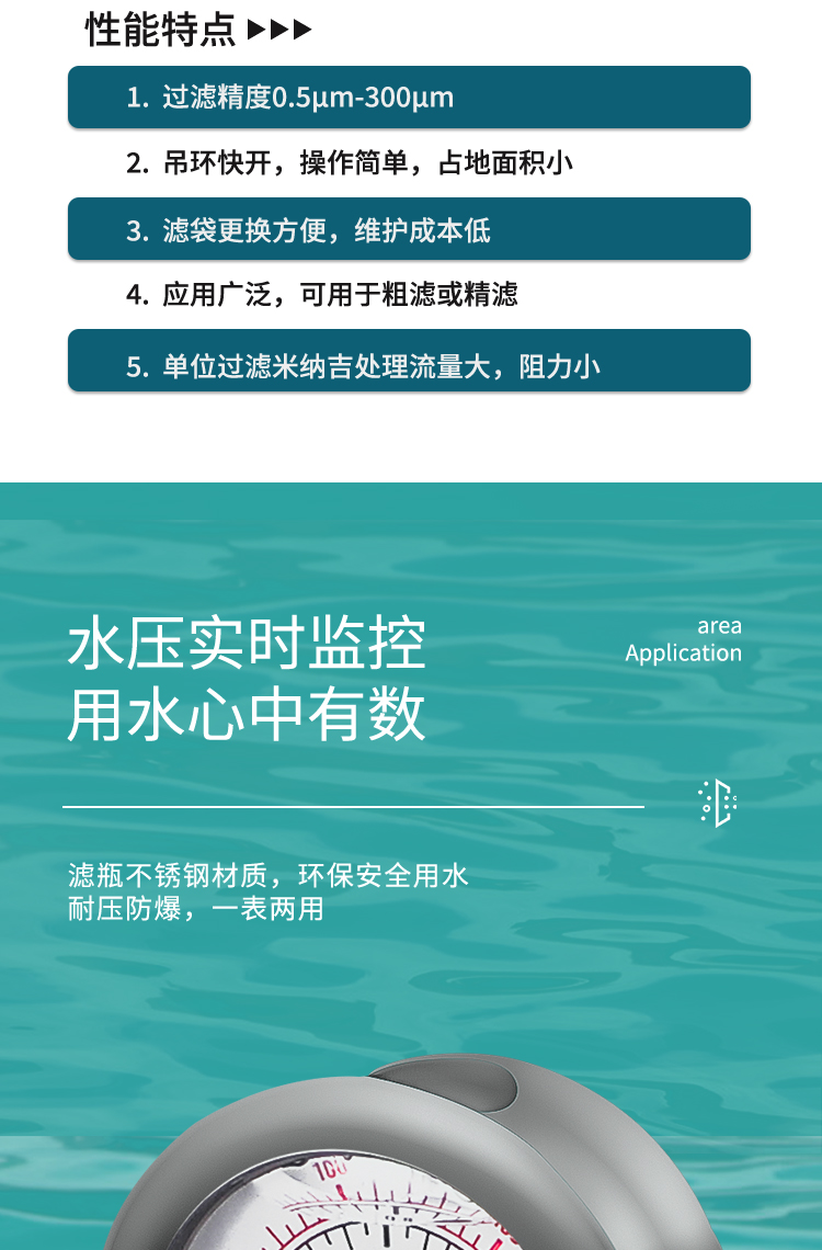 不锈钢袋式过滤器布袋工业精密柴油食用油冷却循环水井水泥沙浴池(图10)