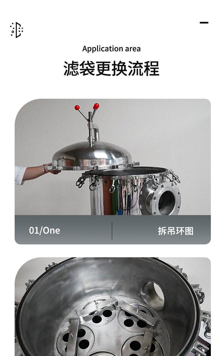 不锈钢袋式过滤器布袋工业精密柴油食用油冷却循环水井水泥沙浴池(图13)