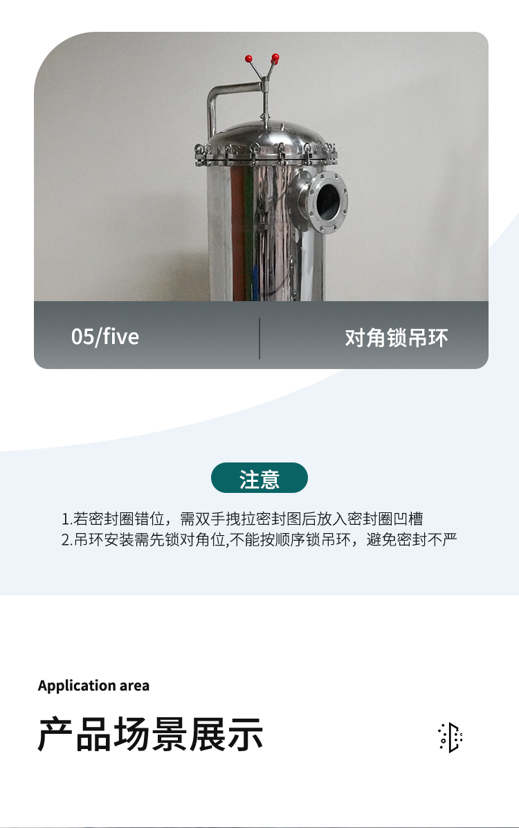 不锈钢袋式过滤器布袋工业精密柴油食用油冷却循环水井水泥沙浴池(图15)