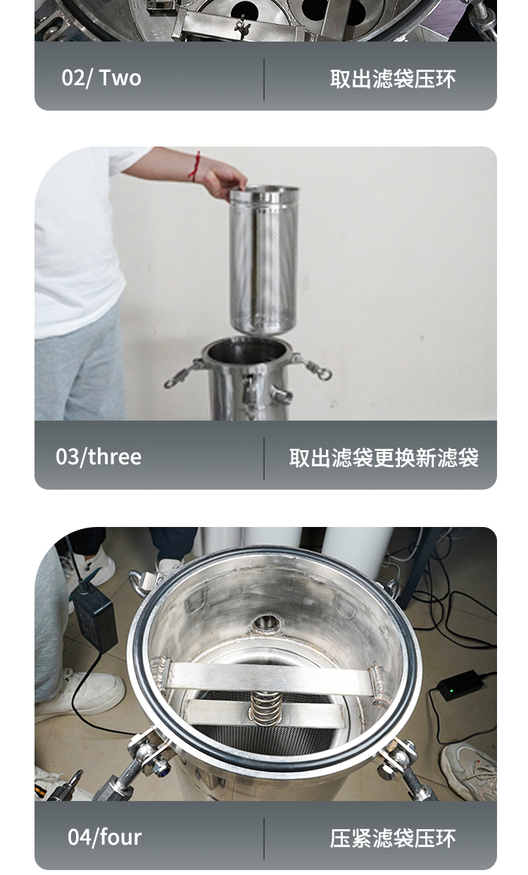 不锈钢袋式过滤器布袋工业精密柴油食用油冷却循环水井水泥沙浴池(图14)