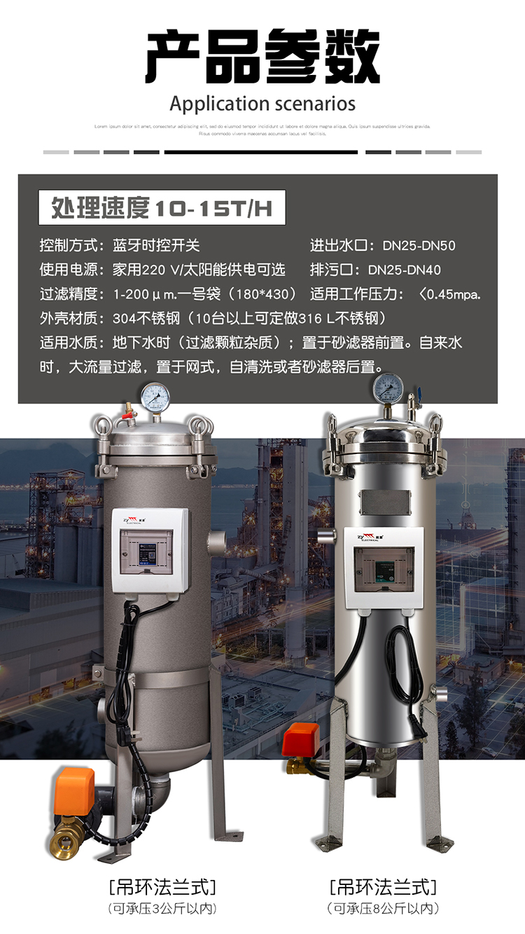 反冲洗304不锈钢袋式过滤器井水泥沙前置自动清洗排污地下水黄泥(图5)