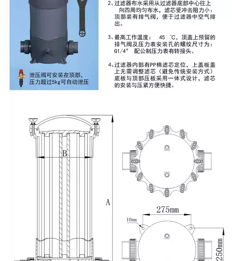 PVC保安过滤器耐强酸耐腐蚀工业化工pvc袋式过滤器pp棉螺纹过滤器(图6)