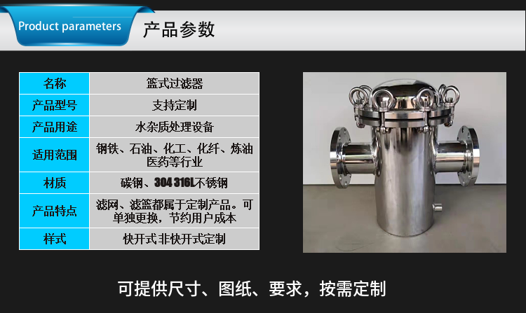 篮式过滤器304碳钢不锈钢蓝式过滤器快开直通式污水管道除污器(图2)