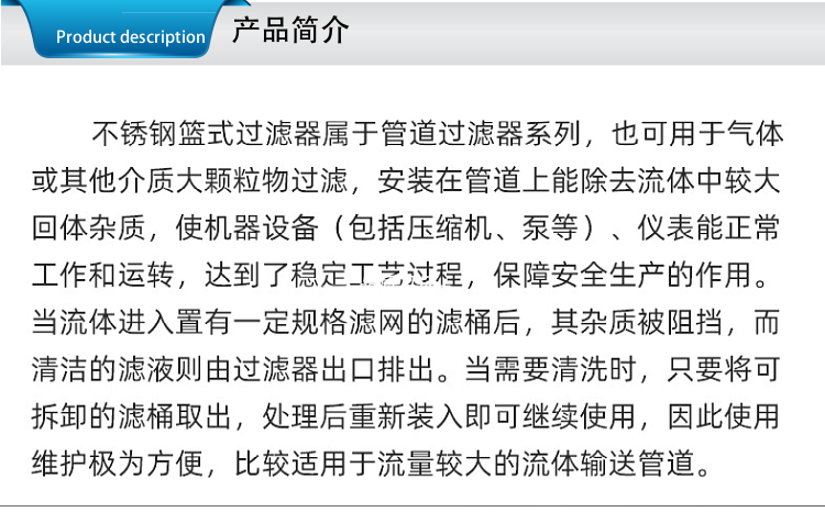 篮式过滤器304碳钢不锈钢蓝式过滤器快开直通式污水管道除污器(图3)