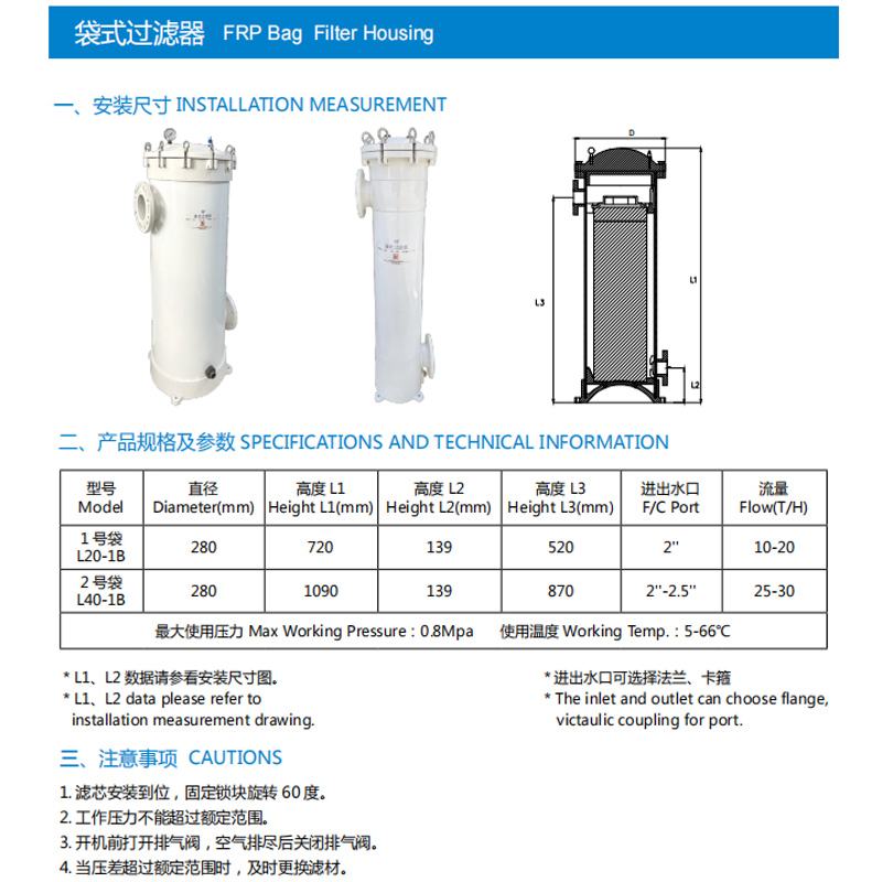 FRP玻璃钢精密保安过滤器前置水处理大通量PP熔喷滤芯袋式过滤器(图2)