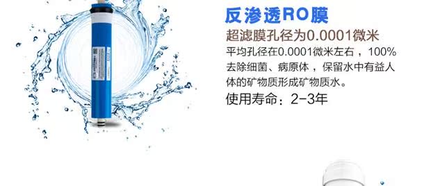 合家安五级纯水机滤芯RO膜反渗透净水器加热一体通用厂家直销滤芯(图10)