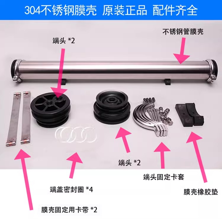 304材质4040/4080不锈钢膜壳RO膜壳反渗透设备通用配件耐腐蚀高压(图2)