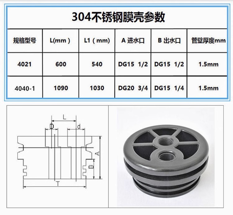 304材质4040/4080不锈钢膜壳RO膜壳反渗透设备通用配件耐腐蚀高压(图3)
