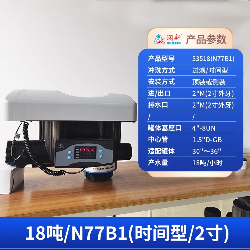 润新机头全自动控制阀自动冲洗排污再生树脂罐石英砂罐通用多路阀(图14)