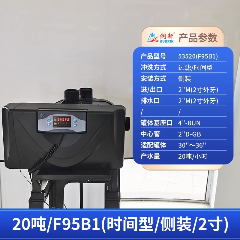 润新机头全自动控制阀自动冲洗排污再生树脂罐石英砂罐通用多路阀(图17)