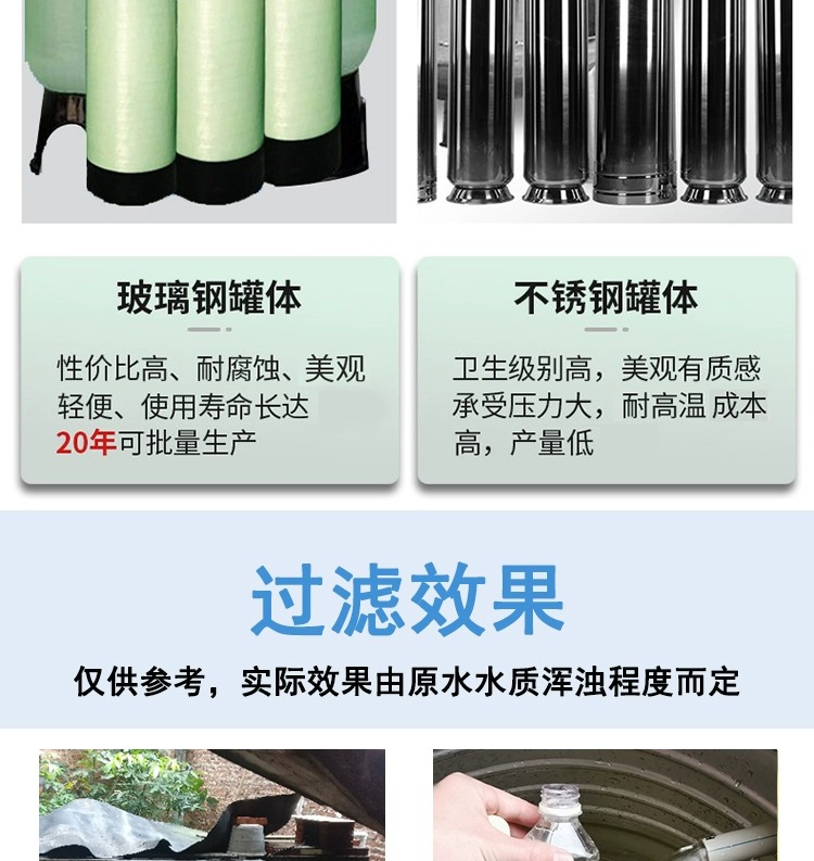 井水除铁锰过滤器铁锈异味净化器地下水铁锰超标发黄锰砂过滤设备(图12)