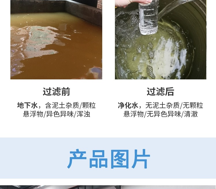 井水除铁锰过滤器铁锈异味净化器地下水铁锰超标发黄锰砂过滤设备(图13)