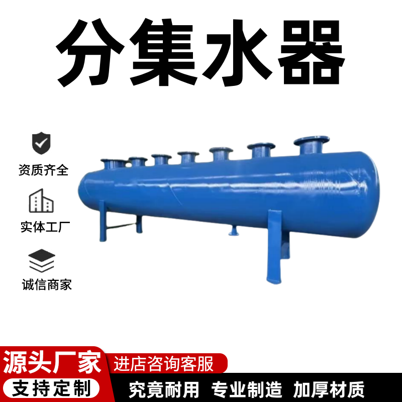 分集水器中央空调地暖管道水循环分流器集分水器碳钢不锈钢分汽缸(图1)