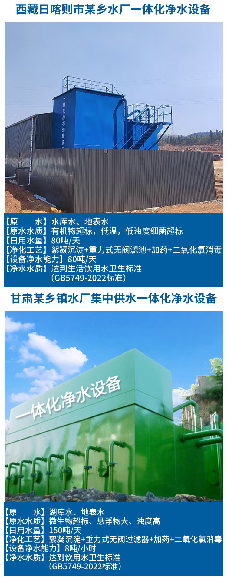 农村一体化净水器自来水厂养殖场水库河水山泉水湖水净化过滤(图8)