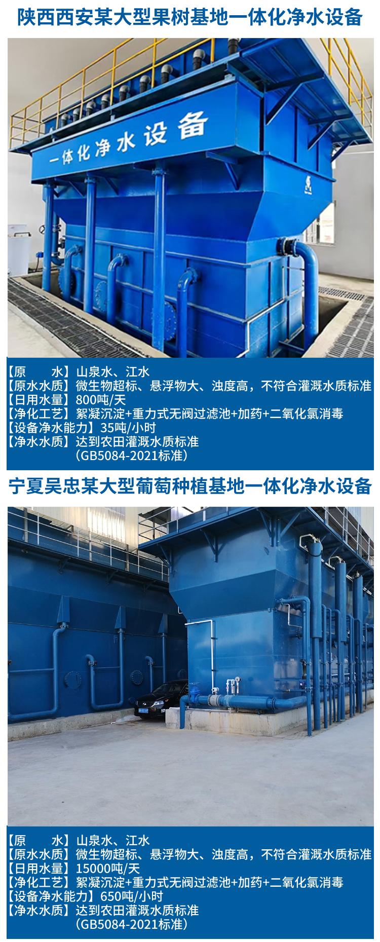 农村一体化净水器自来水厂养殖场水库河水山泉水湖水净化过滤(图9)