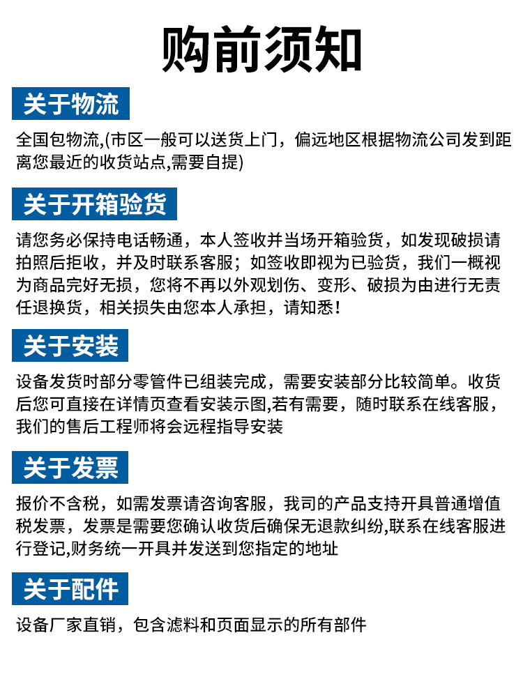 农村一体化净水器自来水厂养殖场水库河水山泉水湖水净化过滤(图13)