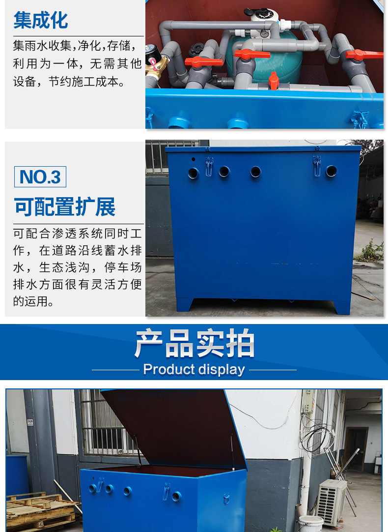 雨水收集处理地埋式过滤消毒一体机 利用系统 循环过滤设备(图5)