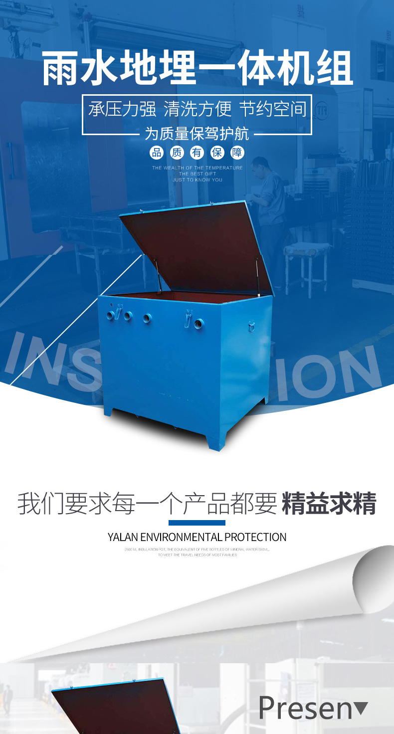雨水收集处理地埋式过滤消毒一体机 利用系统 循环过滤设备(图1)