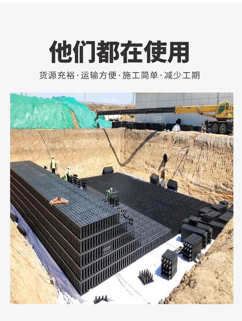 PP模块雨水收集器雨水蓄水池调蓄池可接工程雨水收集系统定制(图6)