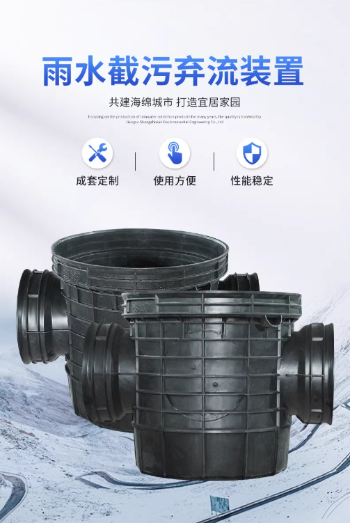弃流井截污挂篮弃流装置雨水收集过滤回收系统复合过滤器检查井(图2)