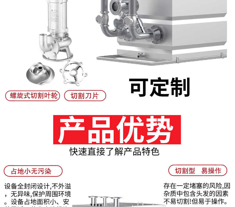 地下室污水提升设备卫生间别墅厨房家商用马桶全自动不锈钢泵装置(图7)