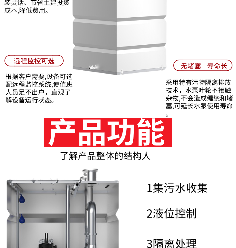 地下室污水提升设备卫生间别墅厨房家商用马桶全自动不锈钢泵装置(图8)
