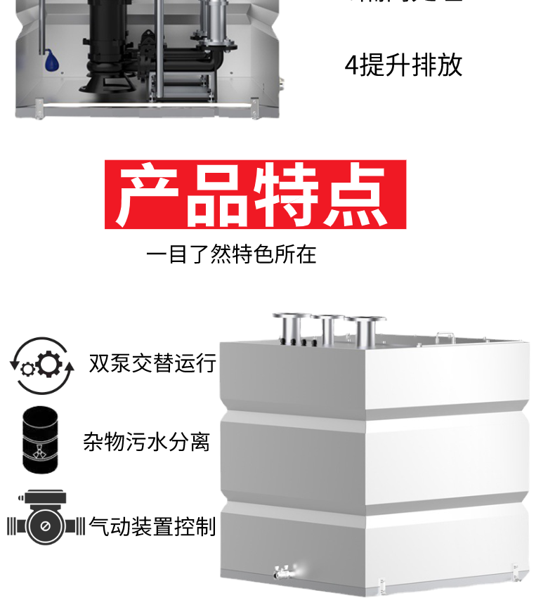 地下室污水提升设备卫生间别墅厨房家商用马桶全自动不锈钢泵装置(图9)
