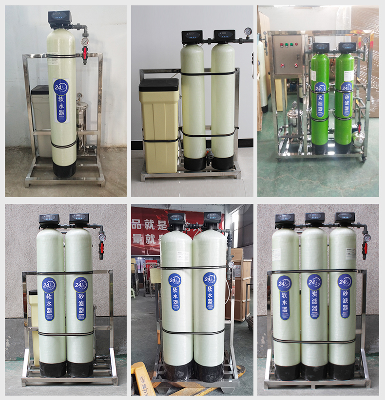 软化水设备家用软水机自来水井水过滤器锅炉软化水设备除水垢设备(图5)