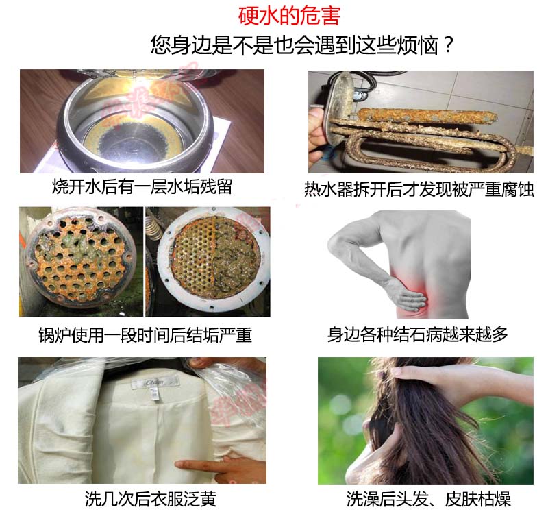 软化水设备家用软水机自来水井水过滤器锅炉软化水设备除水垢设备(图6)