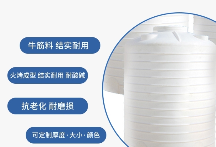 加厚牛筋塑料水塔储水罐家用特大号2/3/5/10吨pe储水桶工地蓄水箱(图7)