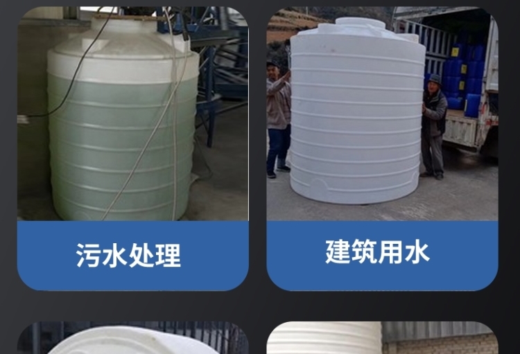 加厚牛筋塑料水塔储水罐家用特大号2/3/5/10吨pe储水桶工地蓄水箱(图10)