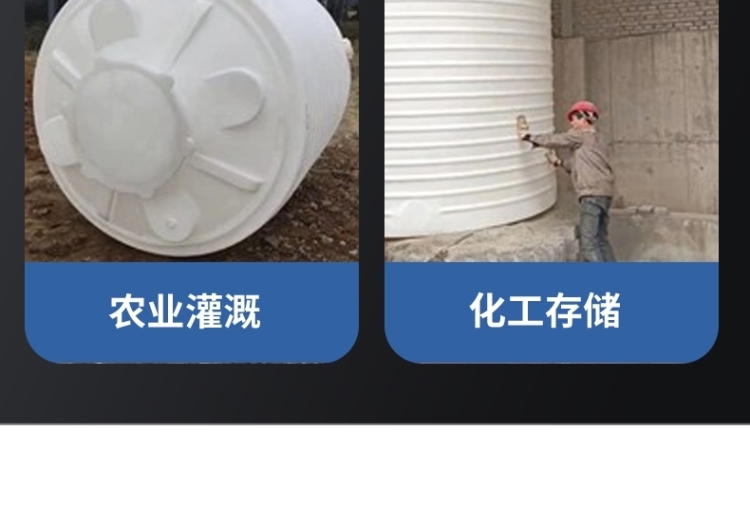 加厚牛筋塑料水塔储水罐家用特大号2/3/5/10吨pe储水桶工地蓄水箱(图11)