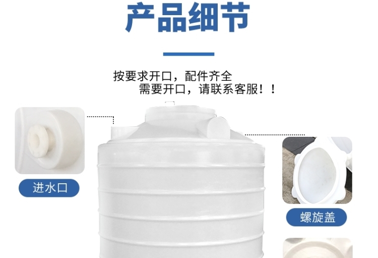 加厚牛筋塑料水塔储水罐家用特大号2/3/5/10吨pe储水桶工地蓄水箱(图12)