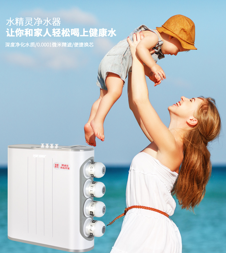 合家安小精灵纯净水机(图19)