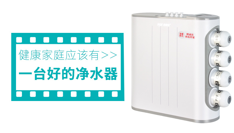 合家安小精灵纯净水机(图17)