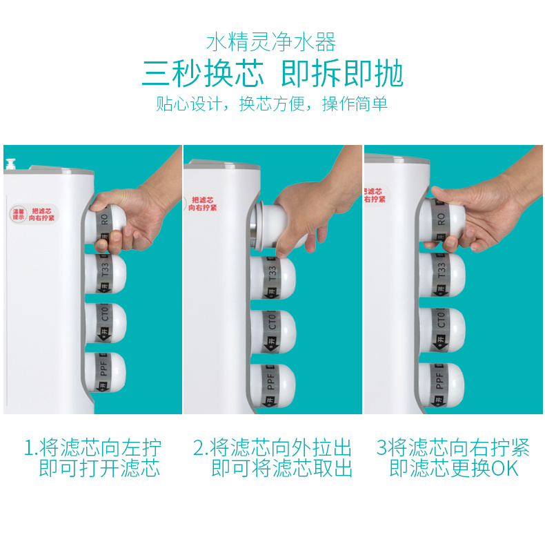 合家安小精灵纯净水机(图18)