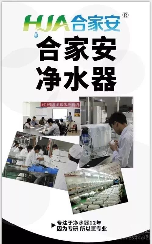 “合家安净水器”惠民工程，公益先行！在河田镇老年人活动中心举行(图16)