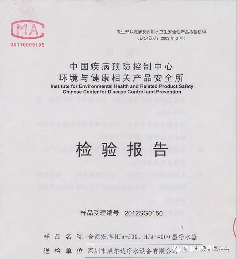 凉山州与深圳市合家安环保有限公司签订净水设备协议(图10)