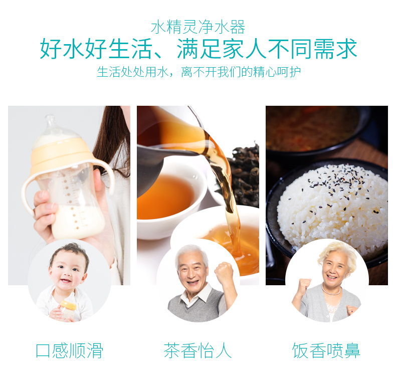 合家安小精灵超净水机(图6)