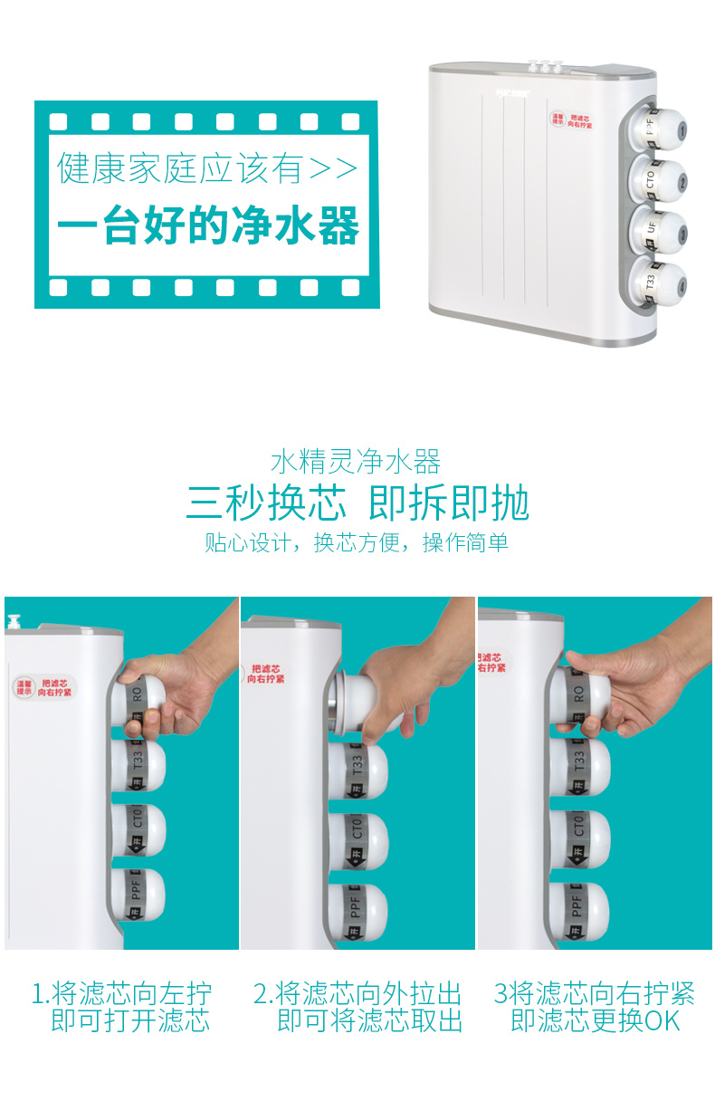 合家安小精灵超净水机(图16)