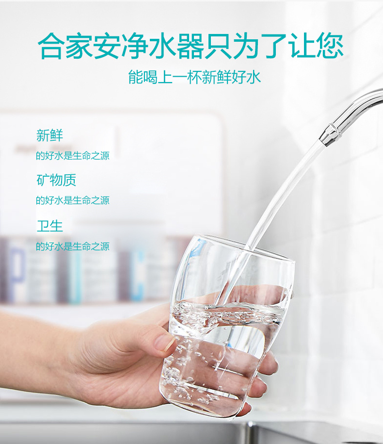合家安小精灵超净水机(图7)